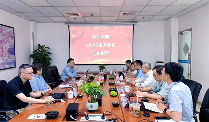 喜报！esball分析测试中心通过CNAS现场审评！