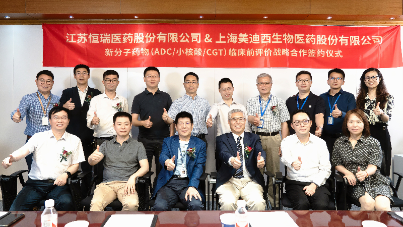 esball与恒瑞医药深入战术合作，助力ADC、幼核酸、CGT药物改革