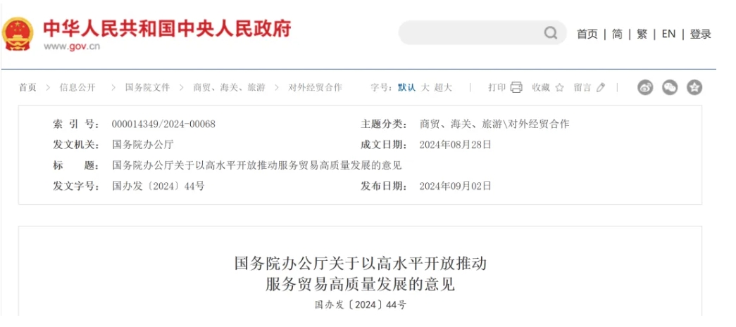 上海颁布生物医药新政，本土创新药企若何把握国际化“新风口”？