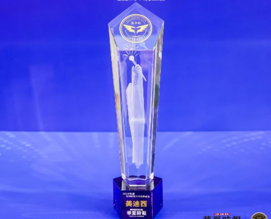 AI赋能新药研发，esball荣获“2024年度生物科技十大创新企业”金拐杖奖