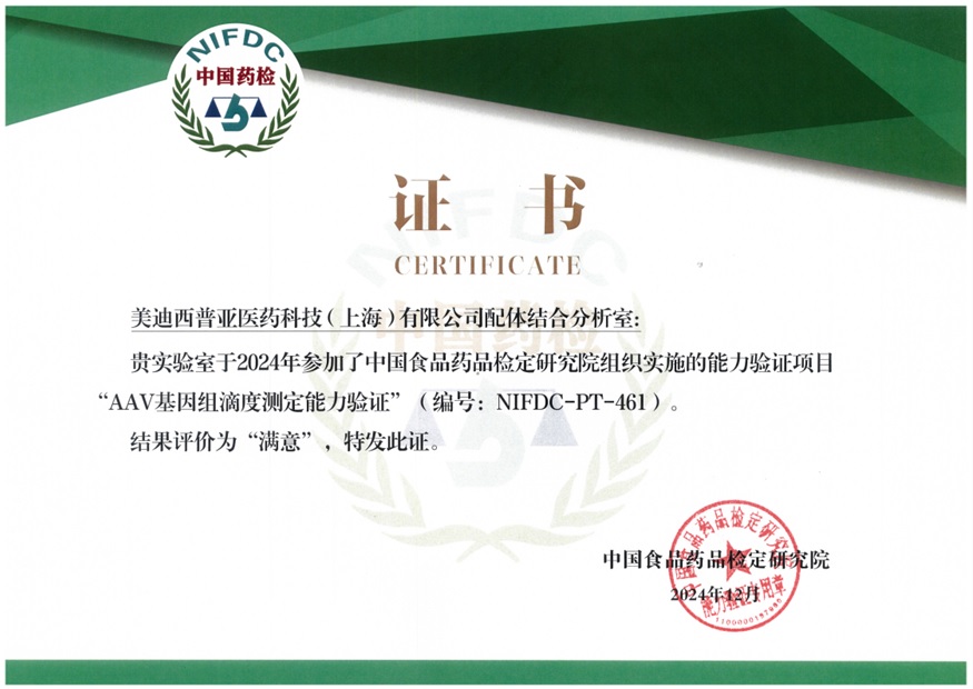 权威认证再+1！esball通过AAV基因组滴度测定能力验证