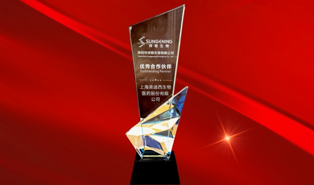 服务与认可的双向奔赴再+1，esball喜获祥根生物“优良合作同伴”奖