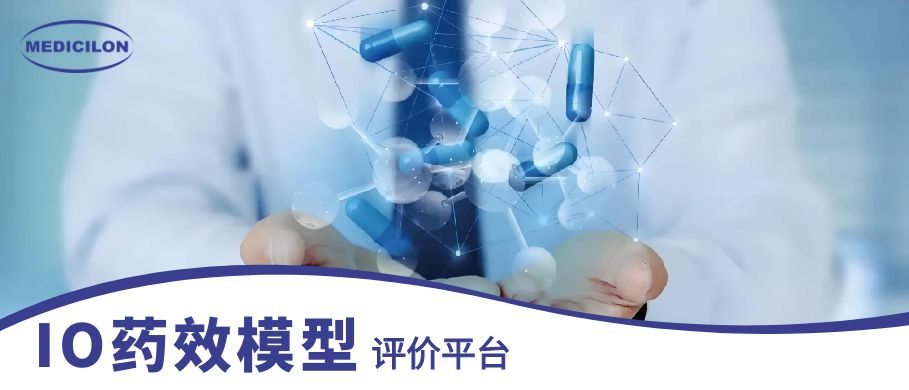 esballIO药效模型