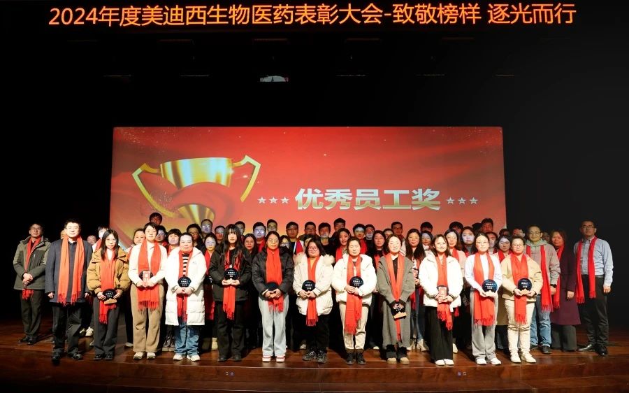 esball生物医药召开2024年度赞美大会