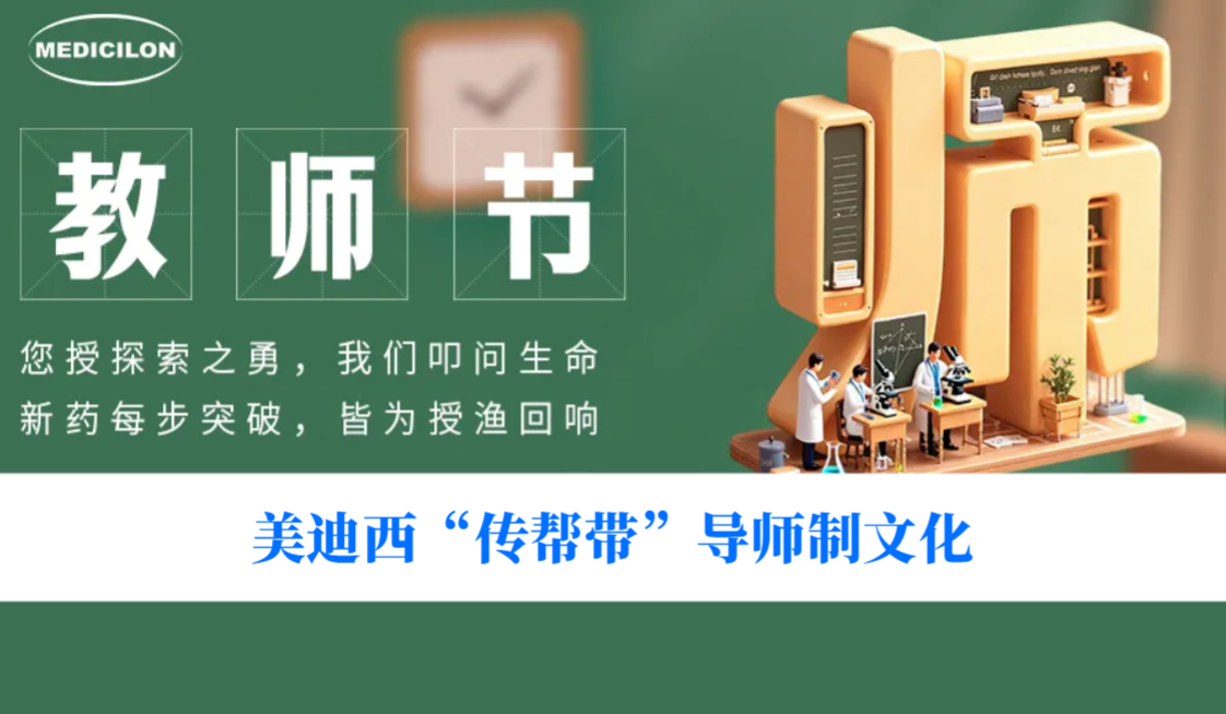 老师节 | 有一种“科研满级NPC”，叫带你通关的师父！