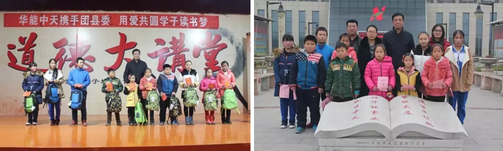 梦之城爱心点燃希望