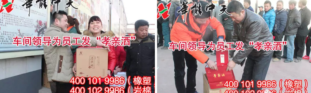 梦之城发放孝亲酒