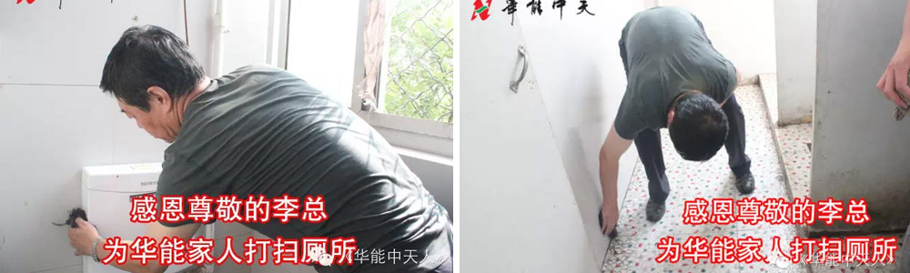梦之城李总扫除茅厕