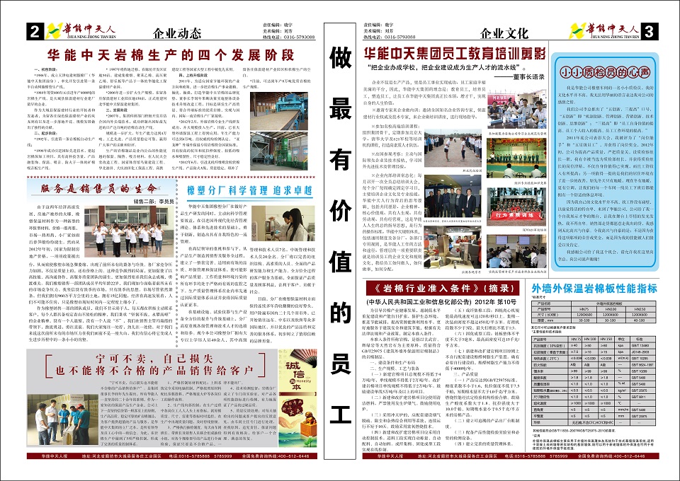梦之城人报第1期
