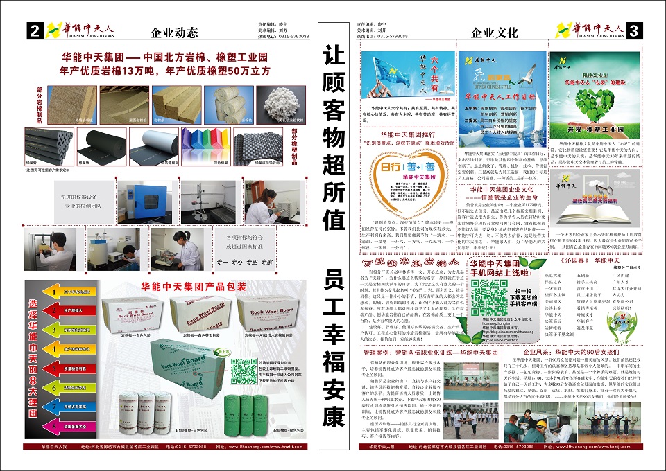 梦之城人报第4期