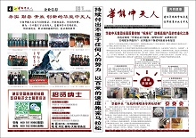 梦之城人报第5期