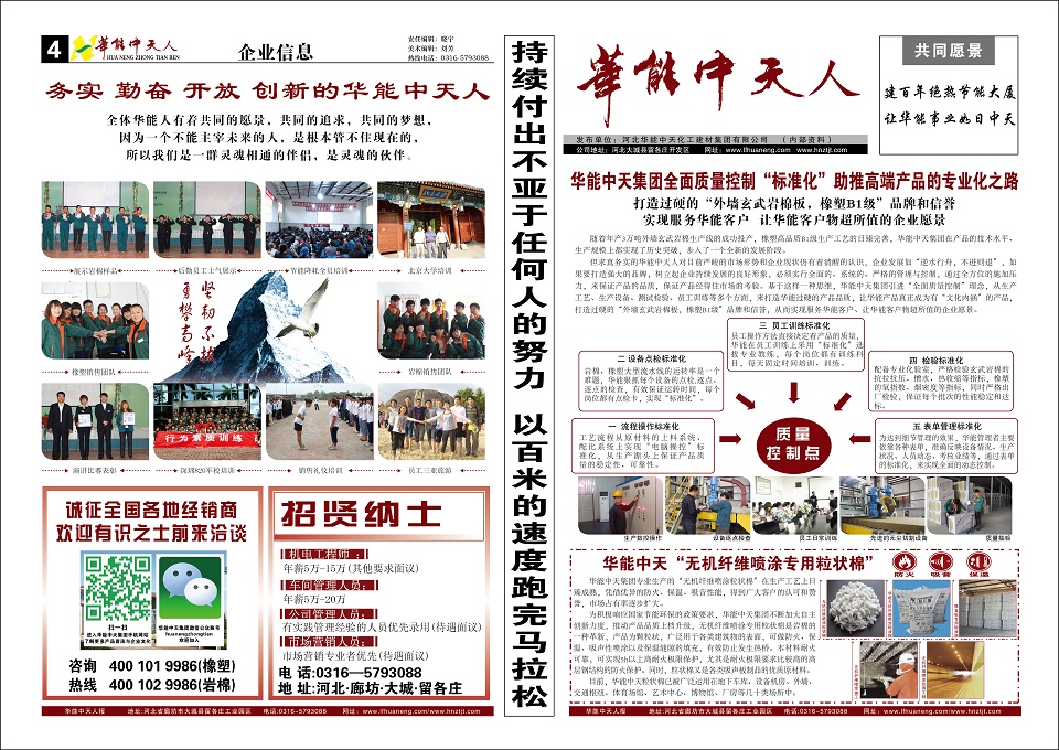梦之城人报第5期