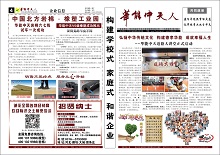 梦之城人报第6期