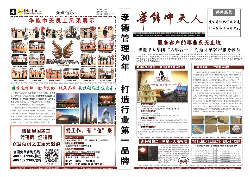 梦之城人报第7期