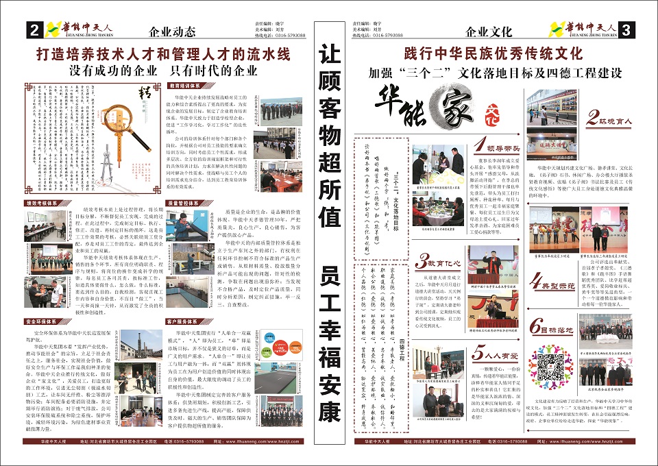 梦之城人报第7期