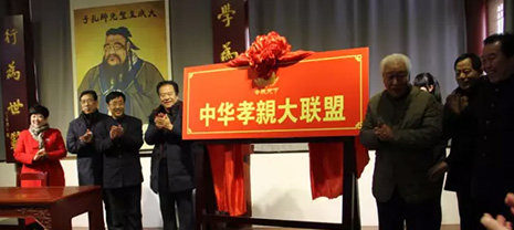 中华孝親大同盟正式启航-梦之城真情加入
