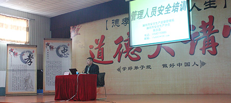 开讲了！梦之城集团约请市安监局陈庆森先生真情演讲