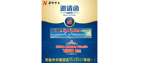 十天后 梦之城与您相约制冷展W2B47