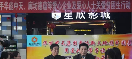 爱心资助 梦之城助难题学子完成学业