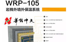 梦之城集团修建外墙岩棉是优质的防火保温质料