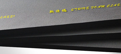 梦之城注册商标 “斯特福”橡塑品牌