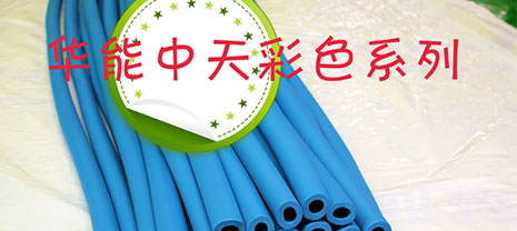 梦之城彩色橡塑厂家推荐
