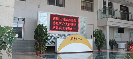 梦之城集团的要害行为 正直 勤劳 立异 团结