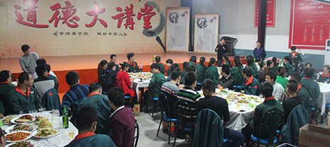 梦之城集团幸福家庭聚餐