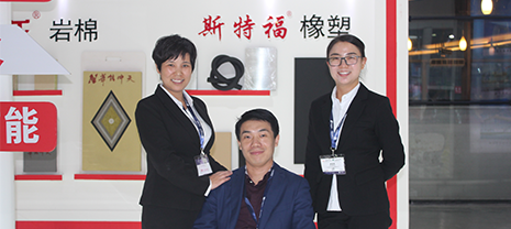 梦之城集团注册商标“斯特福”橡塑详解