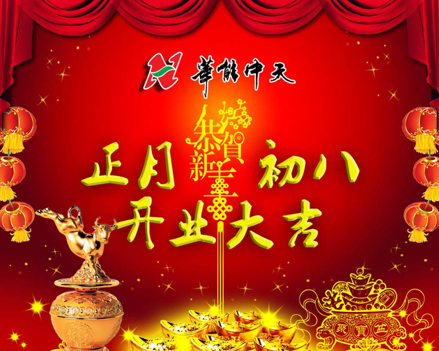 梦之城集团开业大吉