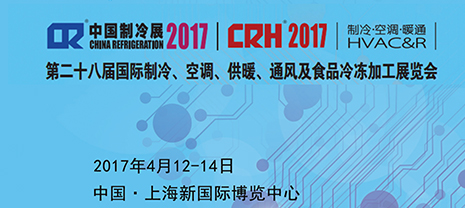 梦之城集团真诚邀约第二十八届中国制冷展