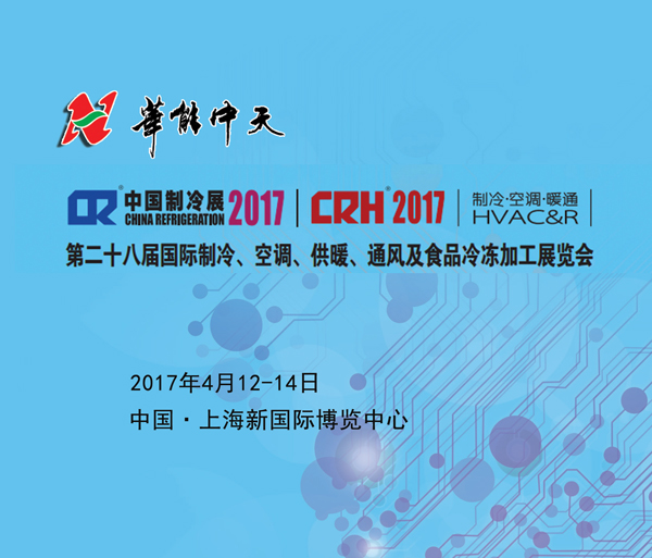 梦之城在制冷展等着各人来洽谈