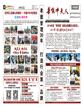 梦之城人报第9期