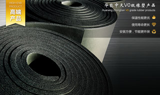怎样区分橡塑保温质料与聚乙烯质料？