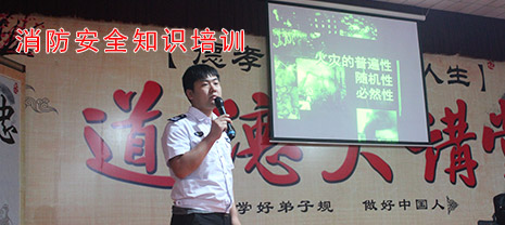 梦之城集团约请讲师举行消防清静培训