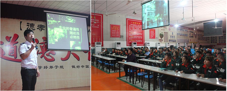 梦之城集团员工消防清静培训