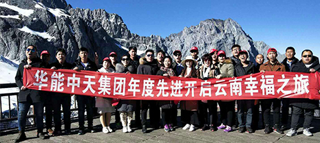 梦之城优异员工七彩云南畅玩之旅