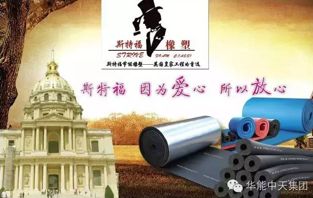 梦之城斯特福橡塑