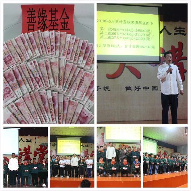 梦之城善缘基金发放现场图