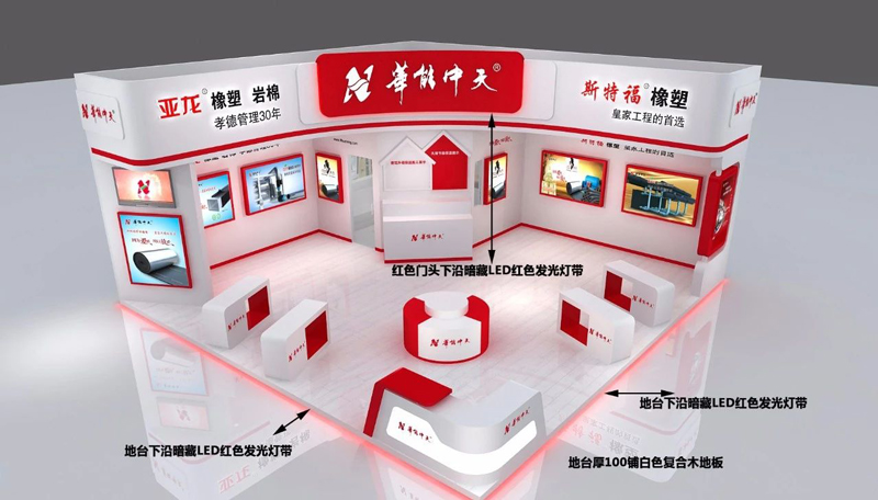 梦之城展位