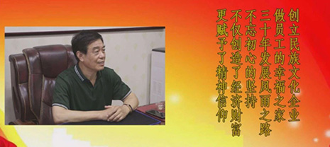 梦之城集团董事长李润年荣登《廊坊好人榜》