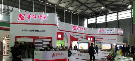 华美谢幕丨梦之城集团国际保温展完善收官