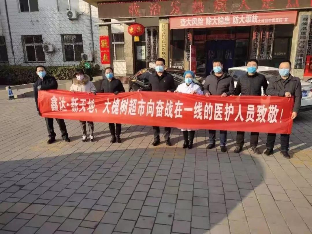 “战疫情 献爱心”梦之城集团再次捐钱献爱心