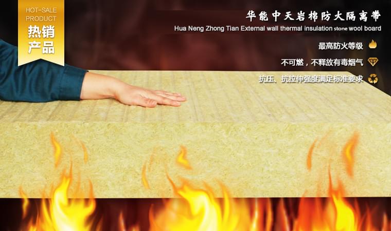 梦之城外墙保温岩棉带具有较高的抗压和抗拉伸强度，专为修建物外墙外保温薄抹灰系统而设计生产，本产品也可作为与EPS/XPS外墙保温系统配套的防火隔离带使用，以提高修建物外墙的整体消防清静。